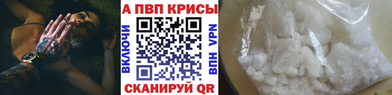 Альфа ПВП СК КРИС  купить закладку  Сунжа 