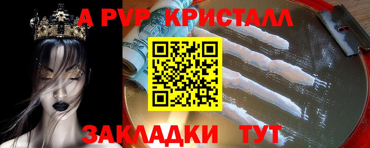 Alpha PVP Соль Сунжа