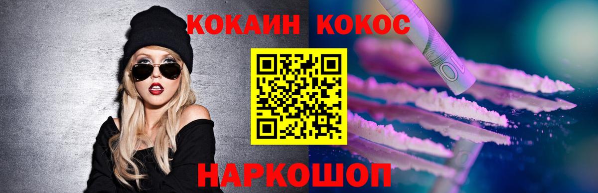 КОКАИН 98%  Вход с VPN  Сунжа  Cocaine Fish Scale 