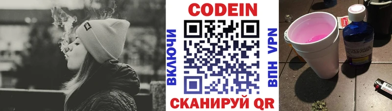 Codein Purple Drank  как найти наркотики  Сунжа 