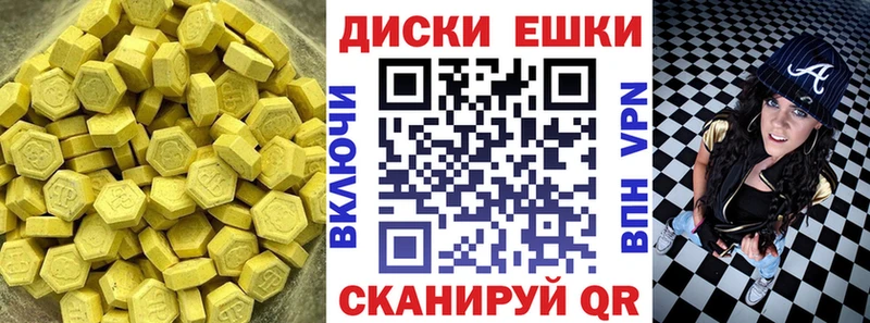 Экстази 280мг  Сунжа 