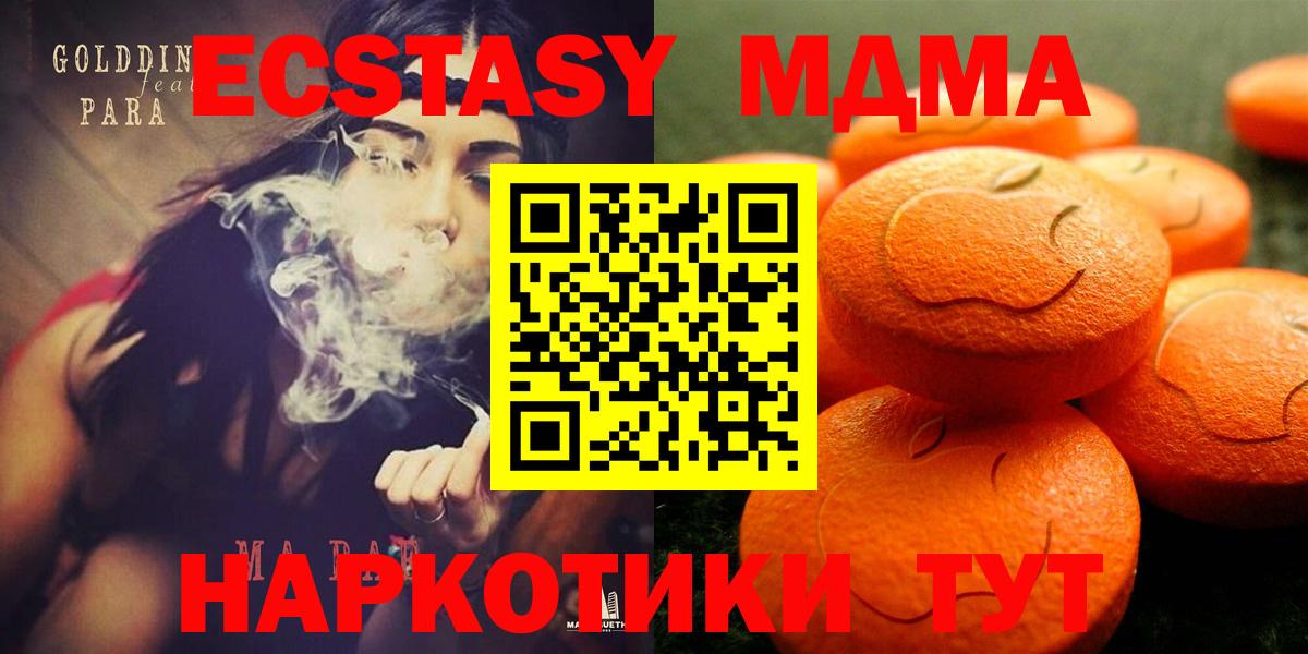 Ecstasy XTC  МЕГА   Ecstasy  Сунжа  Вход с VPN 