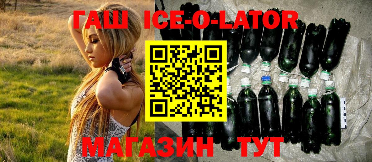 ГАШИШ индика сатива  Вход с VPN  ГАШ  Сунжа  ГАШ Ice-O-Lator 
