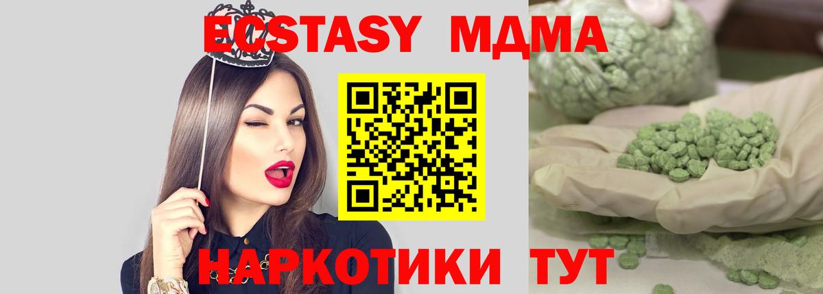 МДМА Molly  МДМА crystal  Сунжа  MDMA  Вход с VPN 