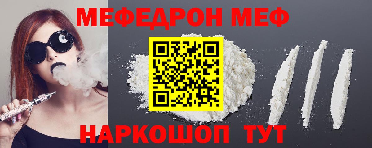 Сунжа  МЯУ-МЯУ кристаллы  Вход с VPN  Меф мяу мяу 