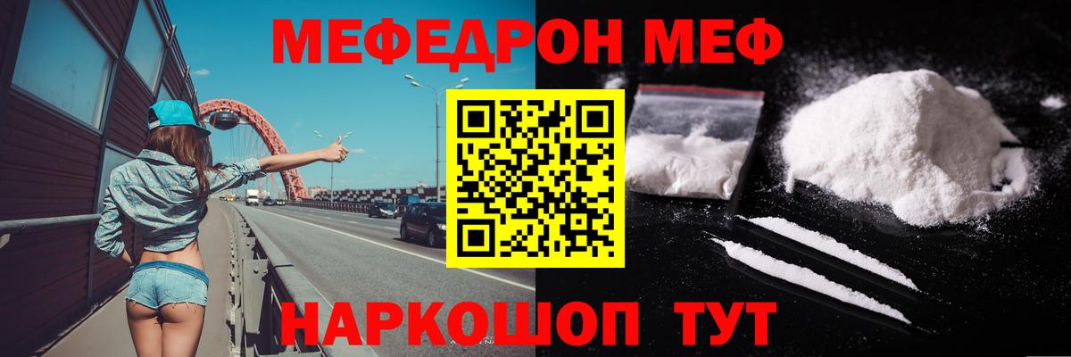 МЕФ  Сунжа