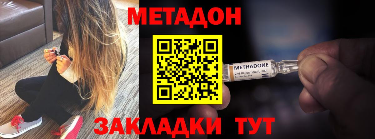 Метадон methadone  ссылка на мегу как войти  Сунжа  Вход с VPN 