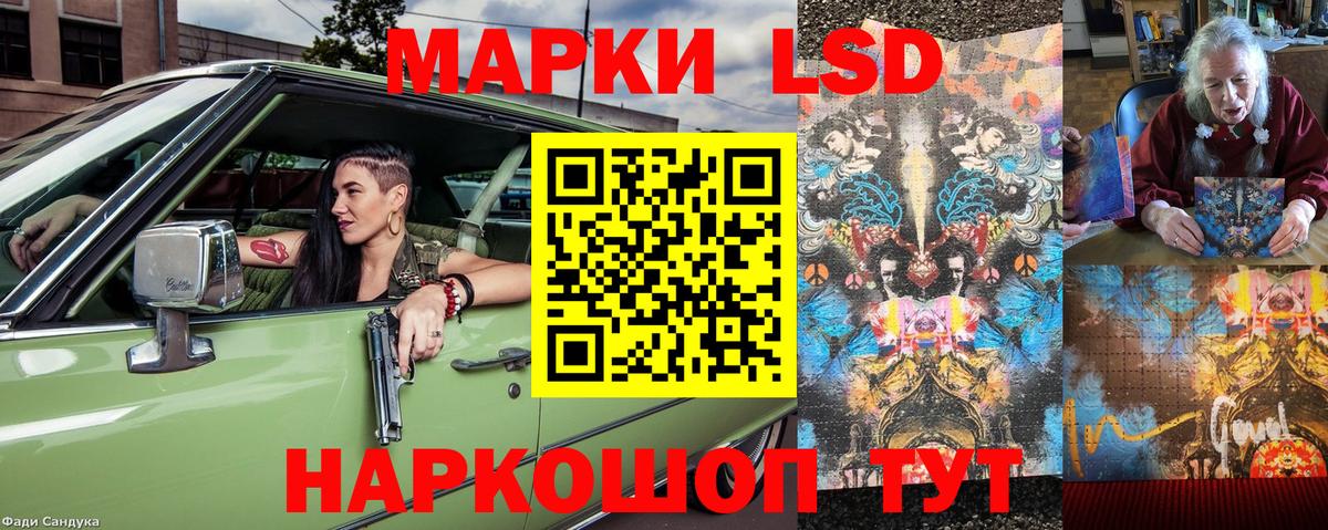 Марки NBOMe 1,5мг Сунжа