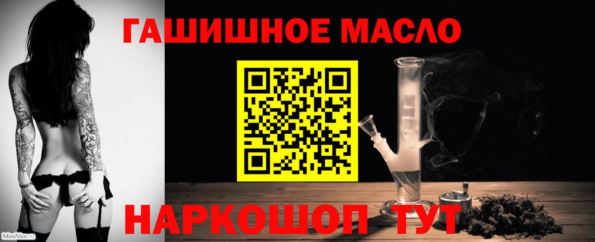Дистиллят ТГК вейп  Дистиллят ТГК THC oil  Вход с VPN  Сунжа 