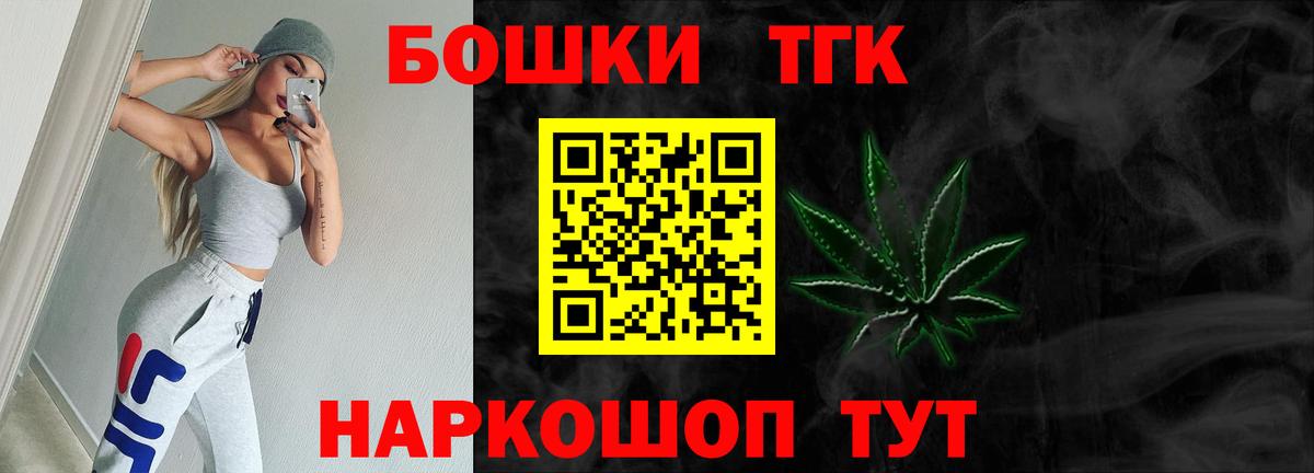 Бошки Шишки THC 21%  Вход с VPN  Сунжа  Бошки марихуана VHQ  Конопля Ganja 